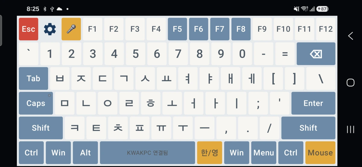 가로 Bluetooth 키보드 화면