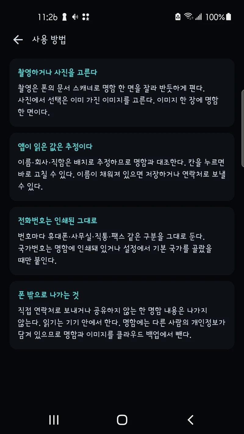촬영·검토·공유 방법을 확인하세요.