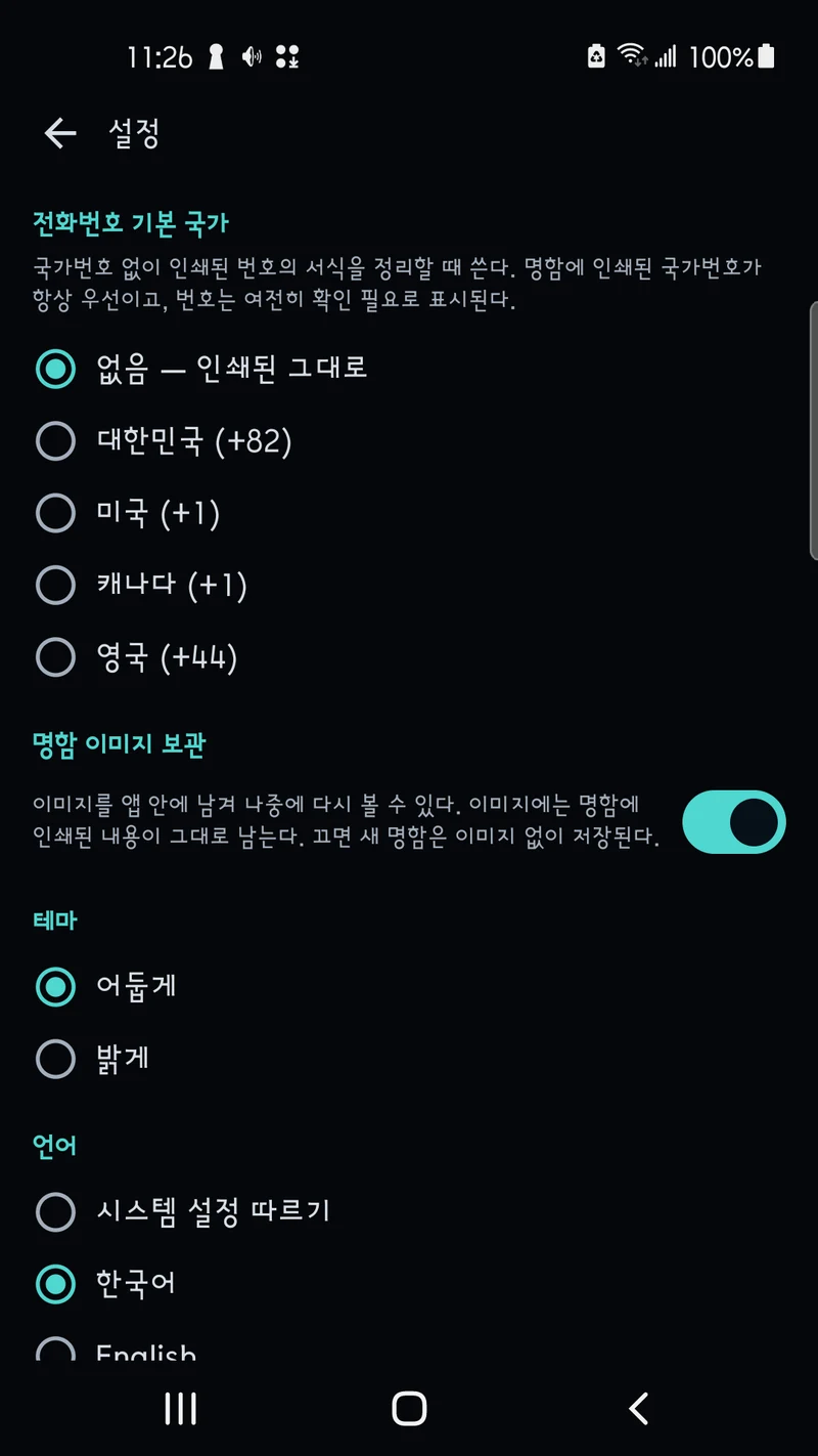 이미지 보관·기본 국가·테마·언어를 설정하세요.
