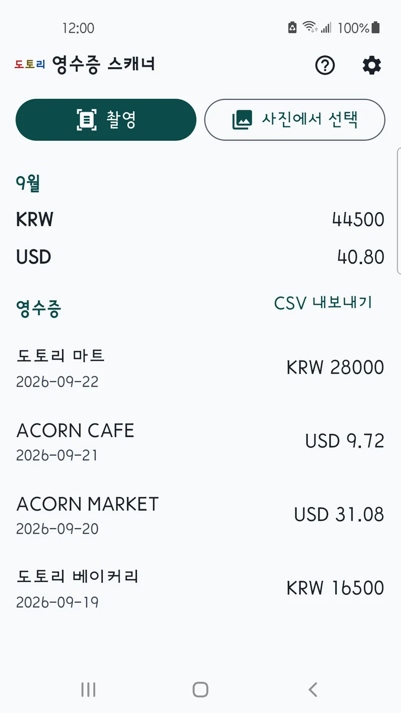 밝은 테마 홈 화면