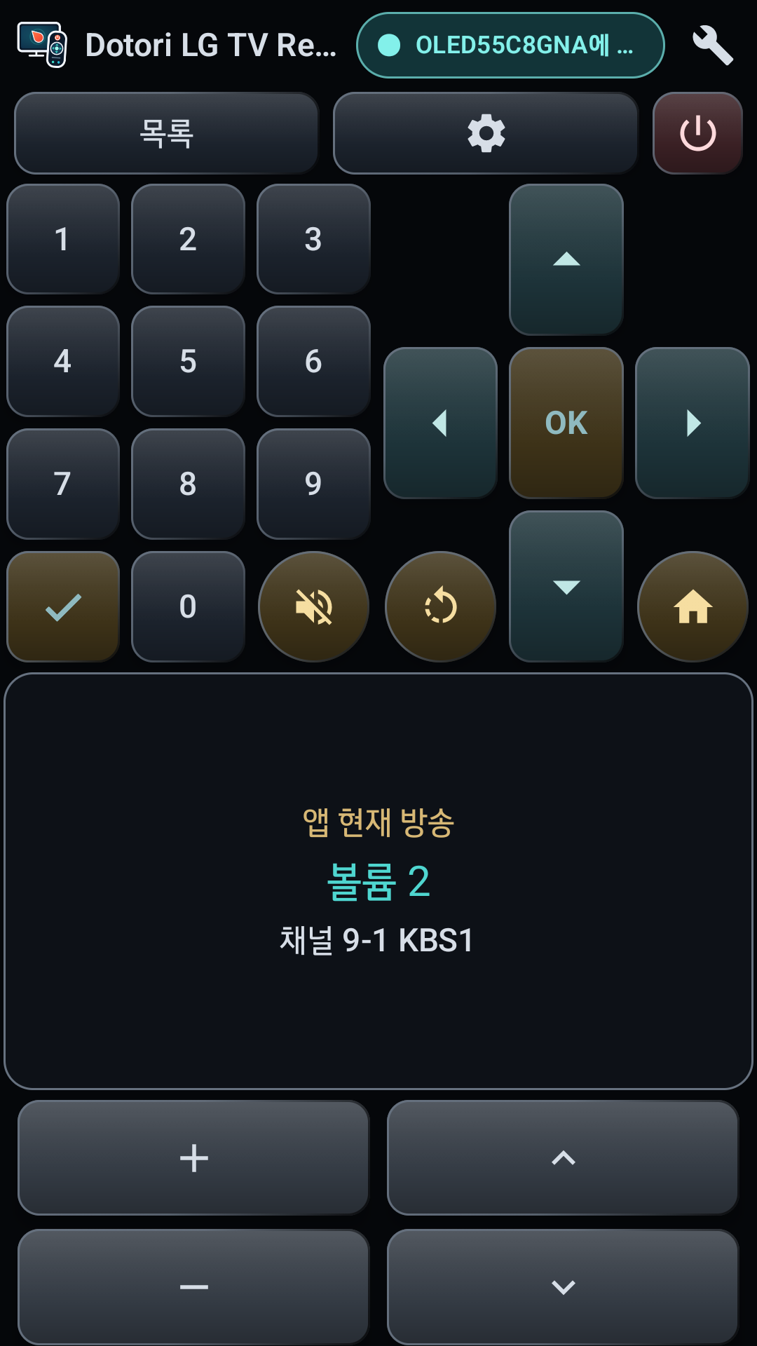 LG TV 리모컨 화면