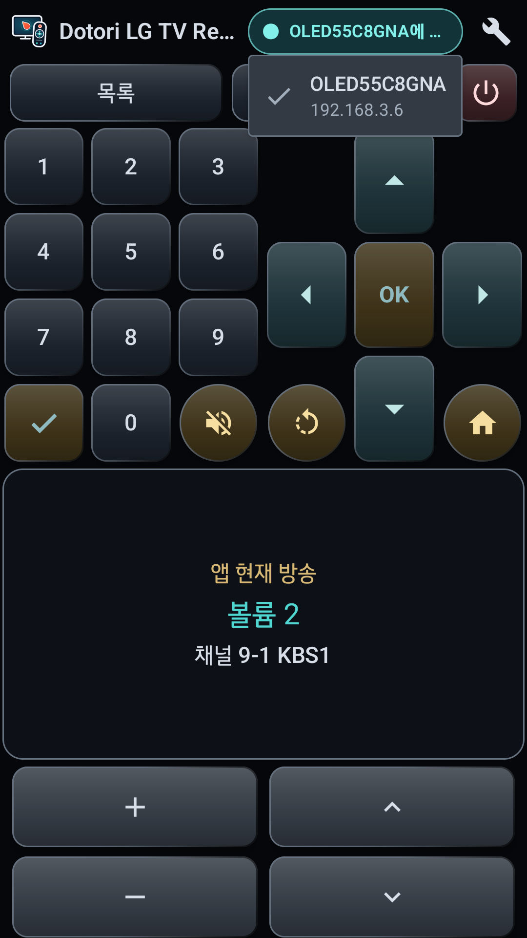 LG TV 선택 화면