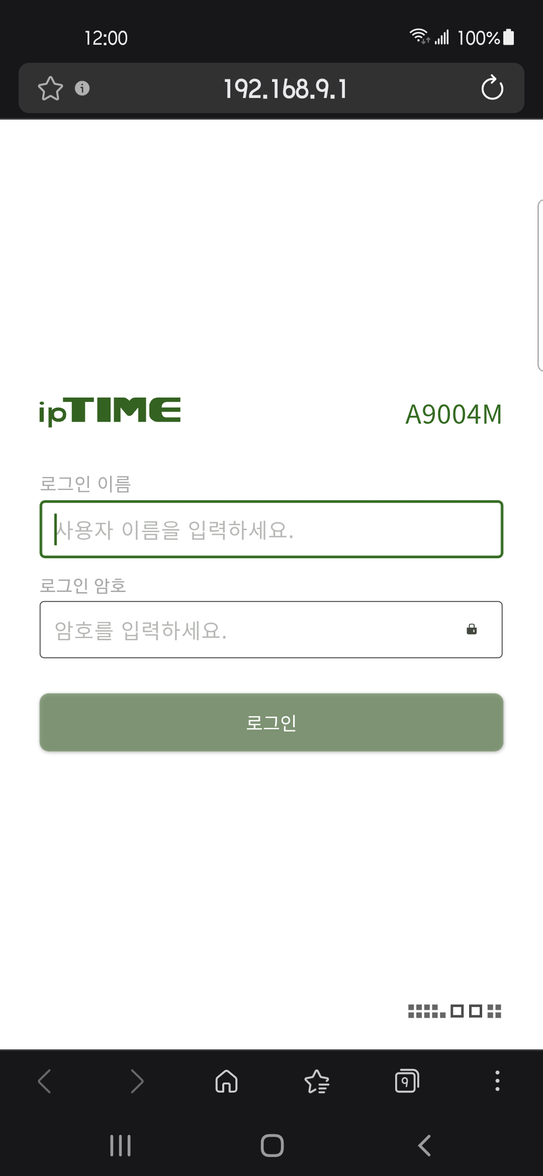 Router web interface opened in browser