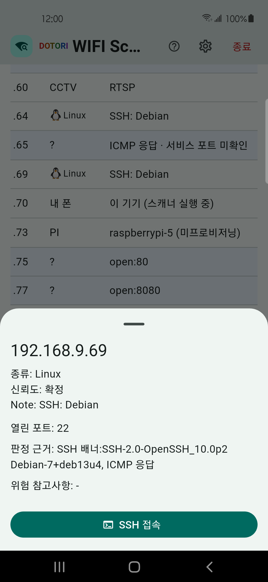 포트와 판정 근거가 있는 장비 상세