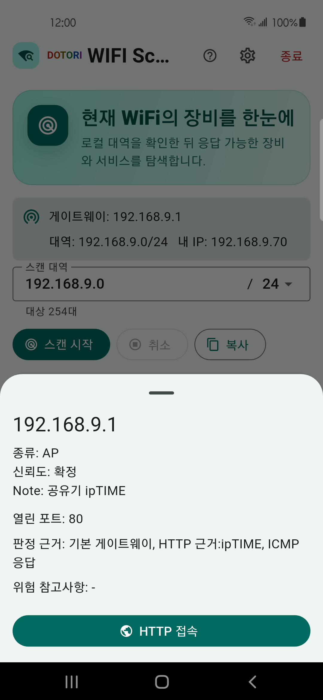 웹 UI 접속 동작이 있는 공유기 상세
