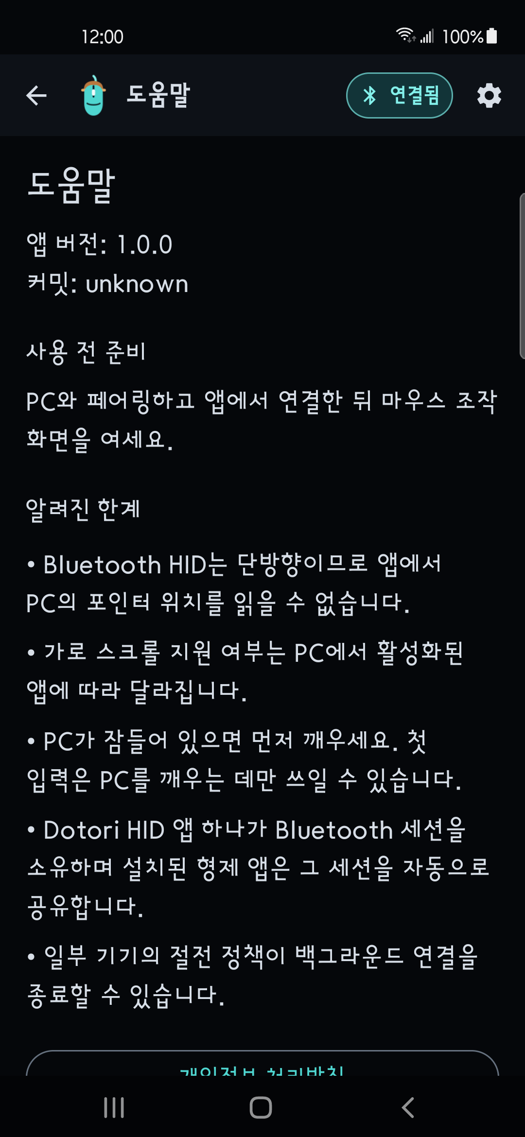Bluetooth 마우스 도움말