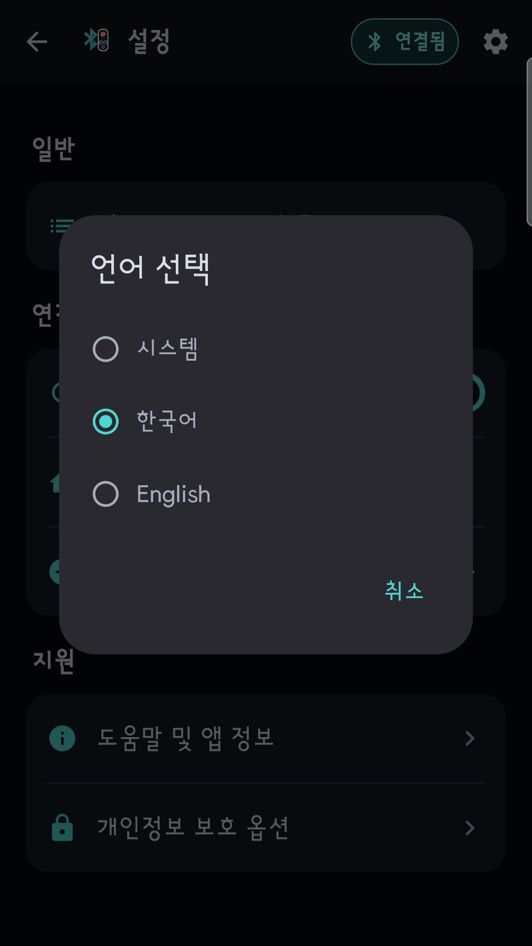 발표 리모컨 언어 선택